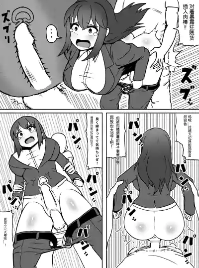 Page 20 of [かんのー食堂] 時間操作！うんこ中の女をトイレから連れ出して公開排泄！(机翻）