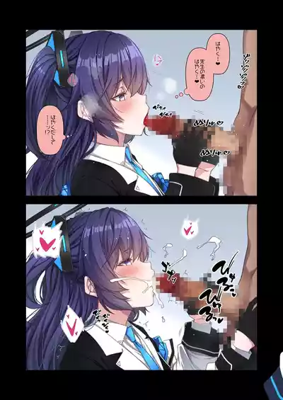 Page 3 of 休憩中にユウカにいただいていただいた