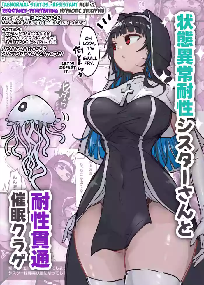 [Neruhitsuji] Joutai Ijou Taisei Sister-san to Taisei Kantsuu Saimin Kurage | "Abnormal Status"-Resistant Nun vs. Resistance-Penetrating Hypnotic Jellyfish [English]