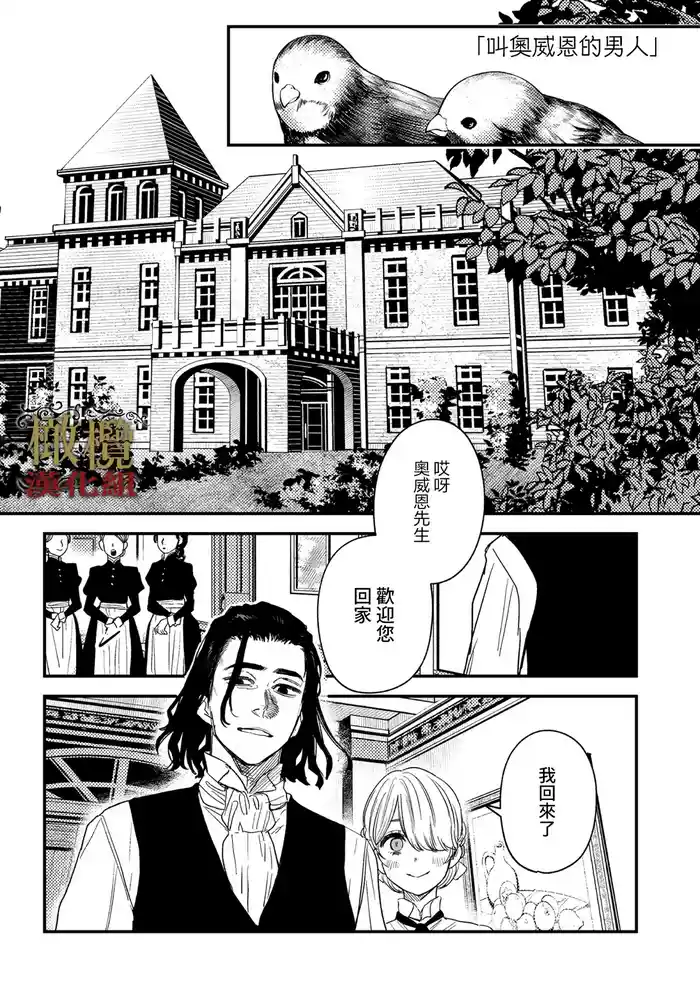 [ oni hen kaxtu tu xe]dog eat dog era THE BOOK ～ mazyo no genzai to moyoosi hazi no dorei tati~03-06｜dog eat dog era THE BOOK ～魔女的原罪与凌虐的奴隶们～03-06话[中文] [橄榄汉化组]