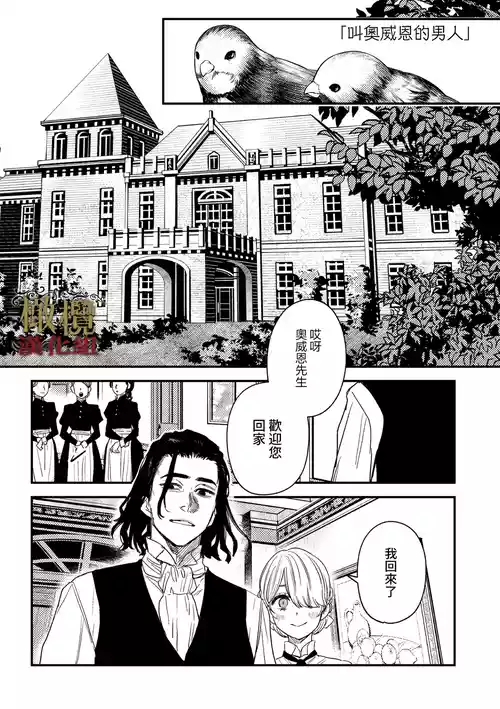 [ oni hen kaxtu tu xe]dog eat dog era THE BOOK ～ mazyo no genzai to moyoosi hazi no dorei tati~03-06｜dog eat dog era THE BOOK ～魔女的原罪与凌虐的奴隶们～03-06话[中文] [橄榄汉化组]