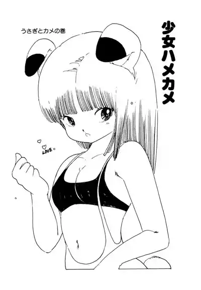 Page 175 of [Uchiyama Aki] Love Angel [Digital]