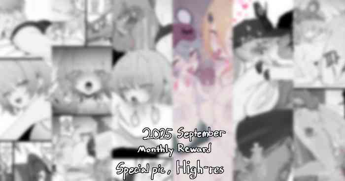 2025 September reward