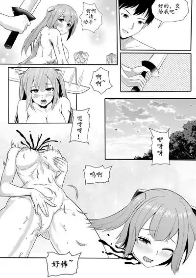 Page 175 of [Guro|猎奇] [伊斯塔肥灵] 宰牲节全篇 [无码|uncensored] [Chinese] ！禁止搬运jmcomic！