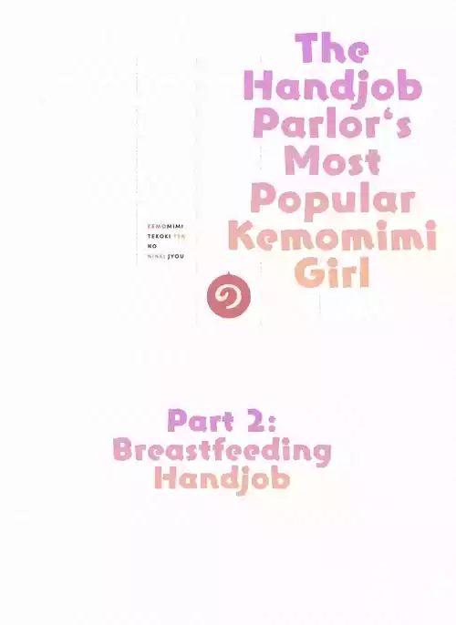 [Fukurasuzume (Sunaba Suzume)] The Handjob Parlor’s Most Popular Kemomimi Girl (Part 2 of 3) [English] [Your Deer Friends Black]