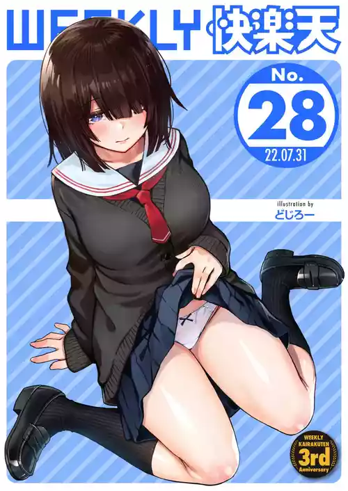 [Doji Ro] Tei Ichi "Full Color Ban"