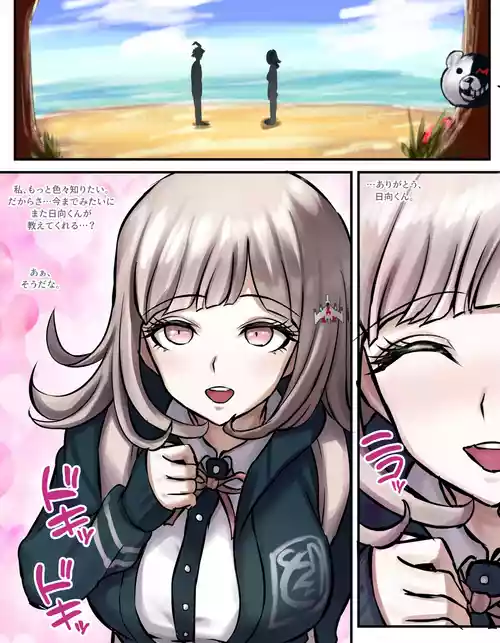 [Penti] Chiaki Nanami (Danganronpa)