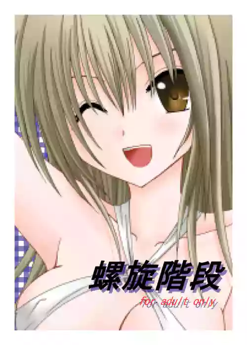 [valssu (Charu)] 螺旋階段 (Spiral: The Bounds of Reasoning) [Digital]