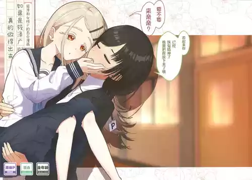 (Gakuen Star Festival) [Umi o Uru Ie (Inori Chimera)] Shinosawa Hiro nara Yarikanenai | 如果是篠泽广的话真的做得出来 (Gakuen IDOLM@STER) [Chinese] [猫岛汉化组]