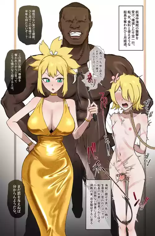 [Giga] コハク×BBC (Dr.STONE)