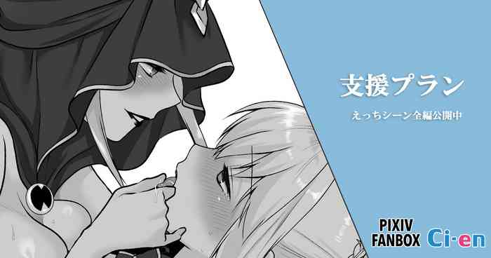 Saber's Defeat and Lesbian Corruption