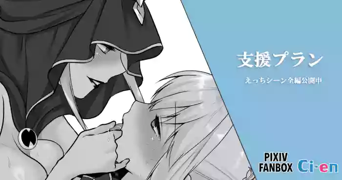 Saber's Defeat and Lesbian Corruption