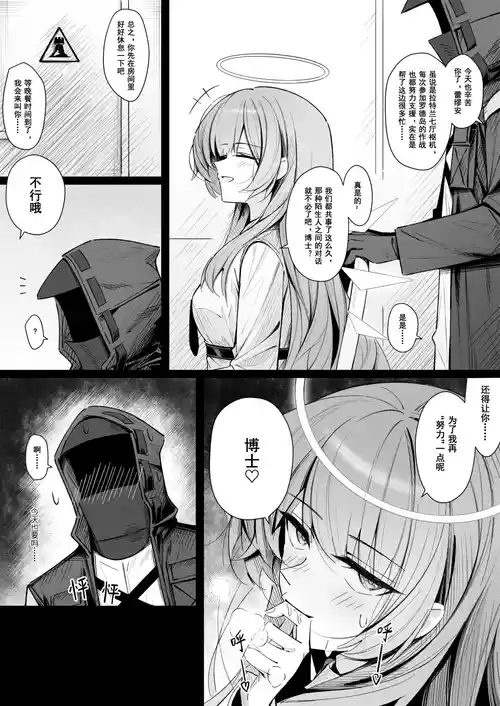 [Shokuyou Koori] Doctor to Sex suru Lemuen | 只是蕾缪安在跟博士做爱的漫画 (Arknights) [Chinese] [Decensored]