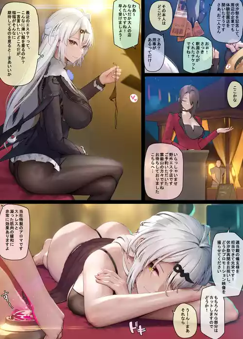 [MANA] Yixuan 1-2 (Zenless Zone Zero) [Japanese] [Decensored]