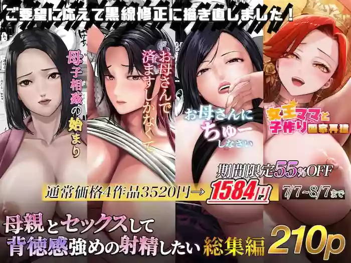 Hahaoya to Sex Shite Haitokukan Tsuyome no Shasei Shitai Soushuuhen