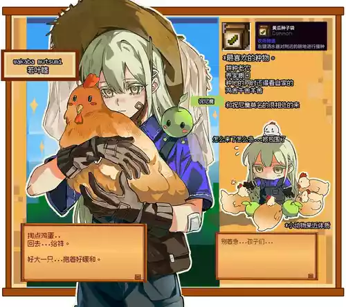 星露谷的Mujica众人