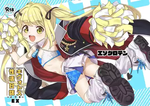 [Ezokuroten (Miyanogi Jiji)] Kivotos Report -Ibuki- EX (Blue Archive)  [Digital]