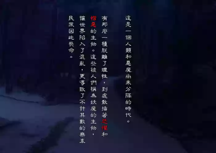 Mi ni Tsukareshi Miko no Hate Ch.1