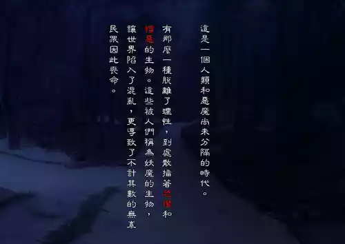 [Wagaya no Kurorekishi (Miyashiro)] Mi ni Tsukareshi Miko no Hate Ch.1[Chinese]