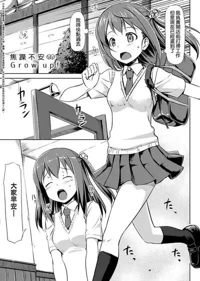 Page 201 of Koiito Kinenbi Shinsouban | 恋糸記念日 新装版