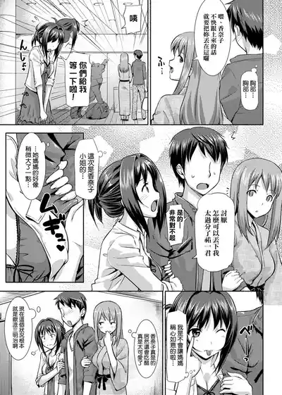Page 91 of Koiito Kinenbi Shinsouban | 恋糸記念日 新装版