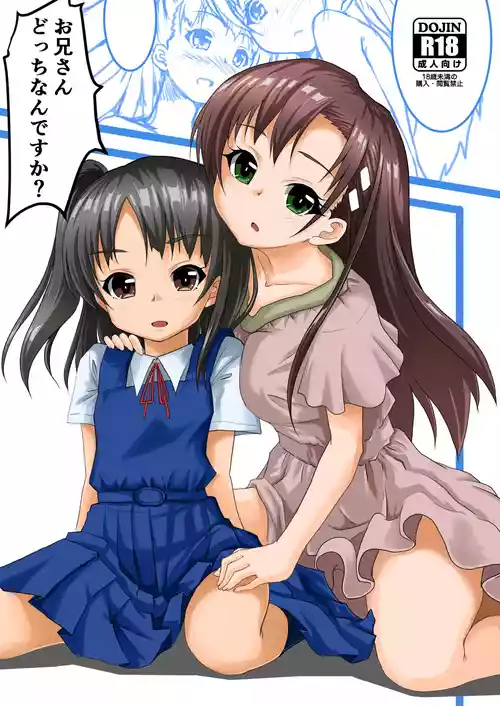 [Hajimeryu (Kotokane Hajime)] Oni-san docchinandesuka？ [Digital]