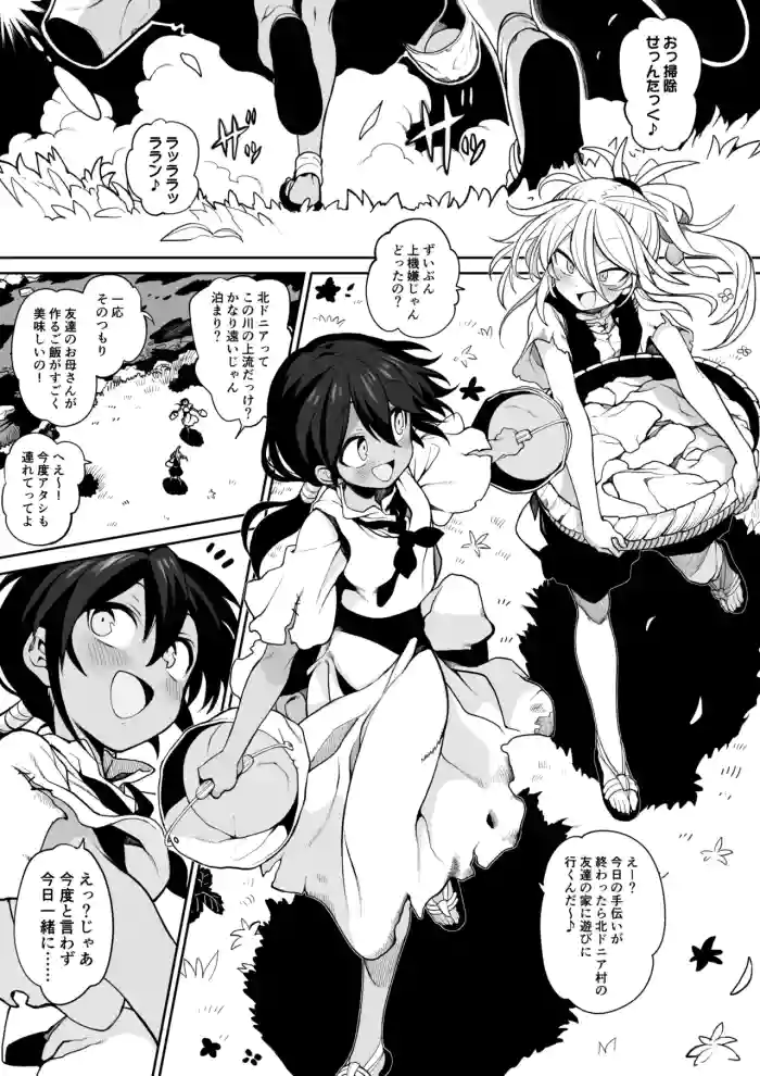 体内侵入村娘ちゃん