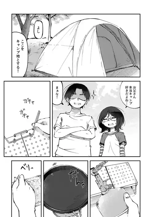 [yudoufu] Hatsuki Fujitaka 4 (Kyanpu no Yoru ni Genkai Haisetsu Shichau Onnanoko)