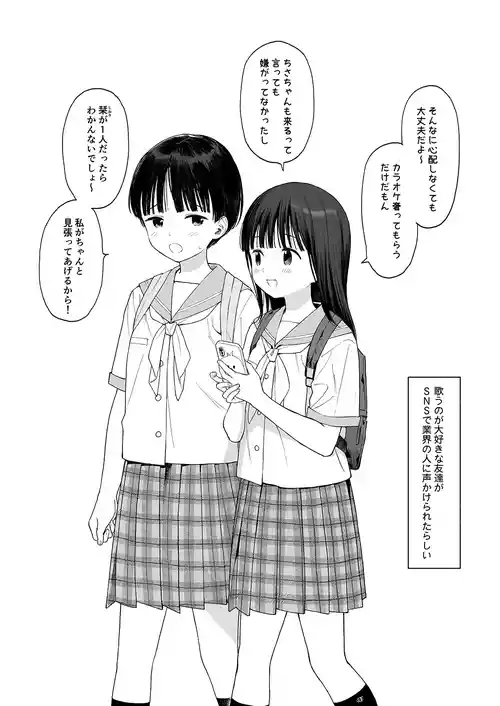 [Fuka Fuka (Sekiya Asami)] C106 Omakebon [Digital]