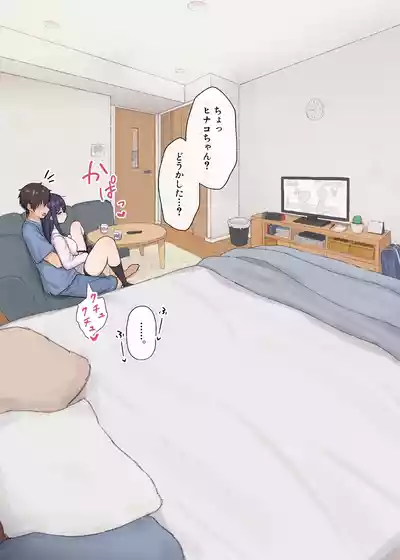 Page 13 of Hitomishiri-chan to Orusuban On'na tomodachi-chan ga modotte kitara...