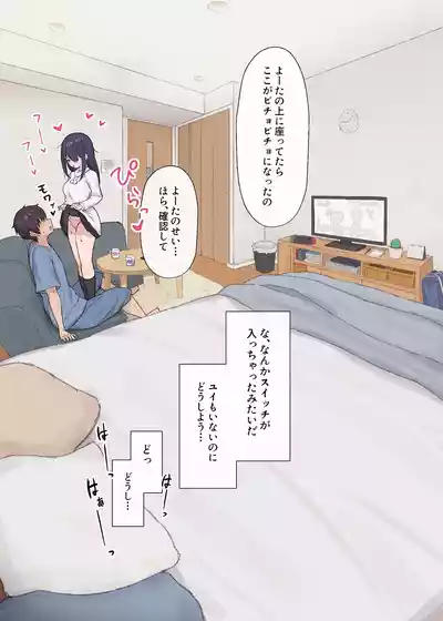 Page 14 of Hitomishiri-chan to Orusuban On'na tomodachi-chan ga modotte kitara...