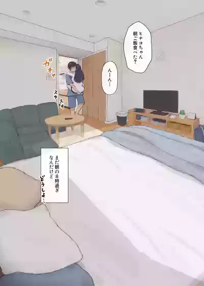 Page 4 of Hitomishiri-chan to Orusuban On'na tomodachi-chan ga modotte kitara...