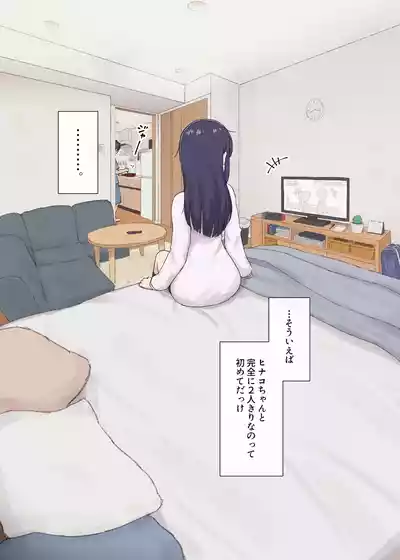 Page 7 of Hitomishiri-chan to Orusuban On'na tomodachi-chan ga modotte kitara...