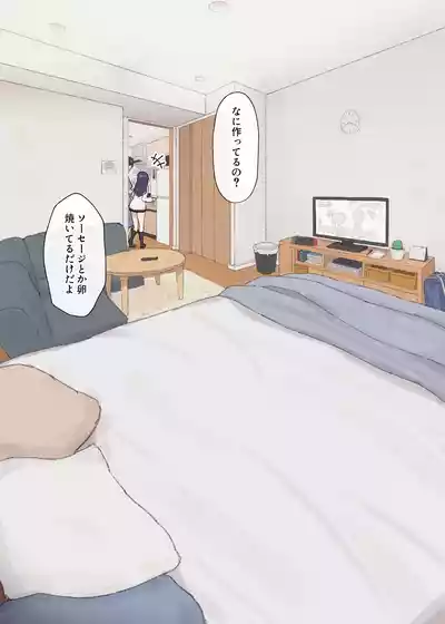 Page 9 of Hitomishiri-chan to Orusuban On'na tomodachi-chan ga modotte kitara...