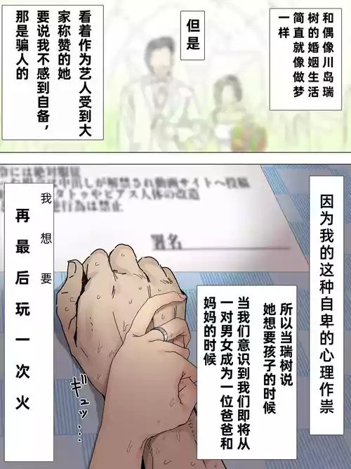 [Kaisen Donburi] Fuufu Doui no Moto Hitotsukikan Choukyou sareru Kawashima-san (THE IDOLM@STER CINDERELLA GIRLS) [Chinese] [wxh个人漢化]