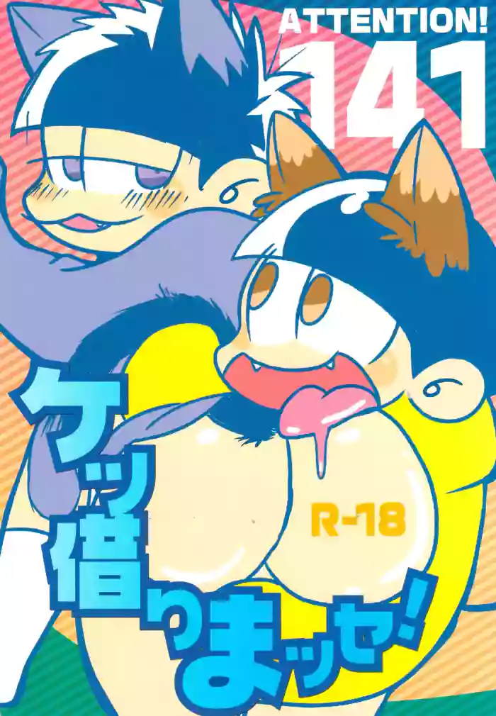 Borrow your ass! – Osomatsu-San dj