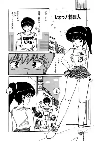 Page 129 of AV Angel