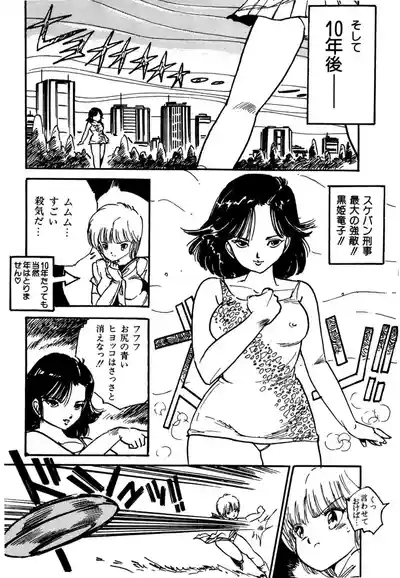 Page 153 of AV Angel