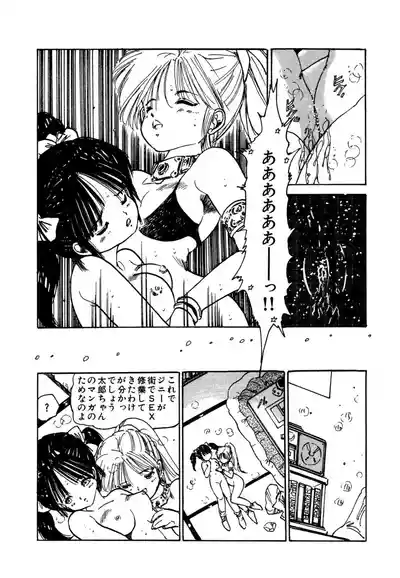 Page 82 of AV Angel