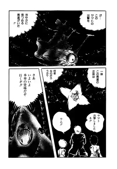 Page 87 of AV Angel