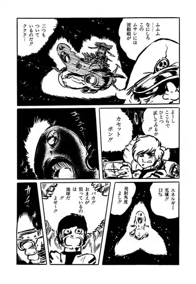 Page 90 of AV Angel