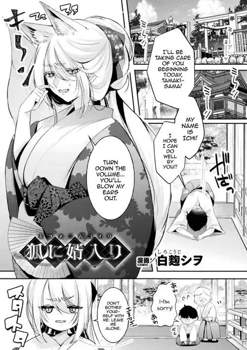 [Shirokouji Shio] Kitsune ni Mukoiri (Bessatsu Comic Unreal Kemomimi Ecchi ~Hatsujouki o Kikkake ni Musubareta Kemokko-tachi~ Vol.2) [English] [mysterymeat3] [Digital]