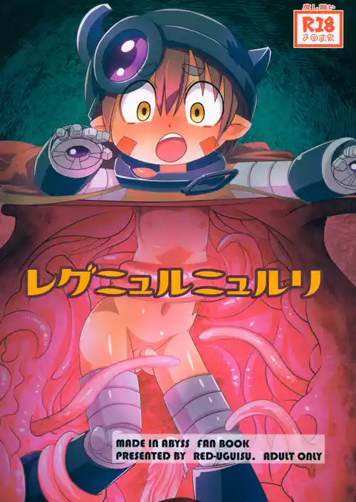 (C102) [RED-UGUISU (Yakuwa Ken)] Regu Nyuru Nyururi (Made in Abyss)