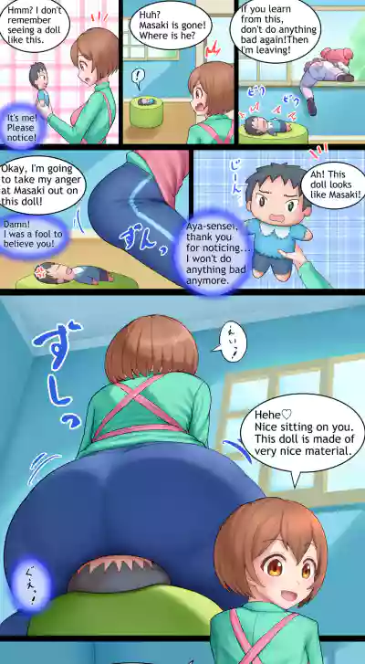 Page 31 of [Bunchi] Aya-sensei (English)