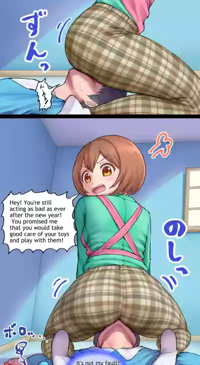 Page 45 of [Bunchi] Aya-sensei (English)