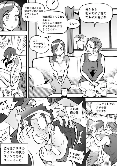 [Ame no Machi] Hyoui Oyako Les Play