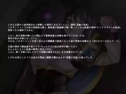 [Gensou no Yume] Ero slime dungeon ～slime sozai wo torini kitahazuga kairakuduke ni saremashita～