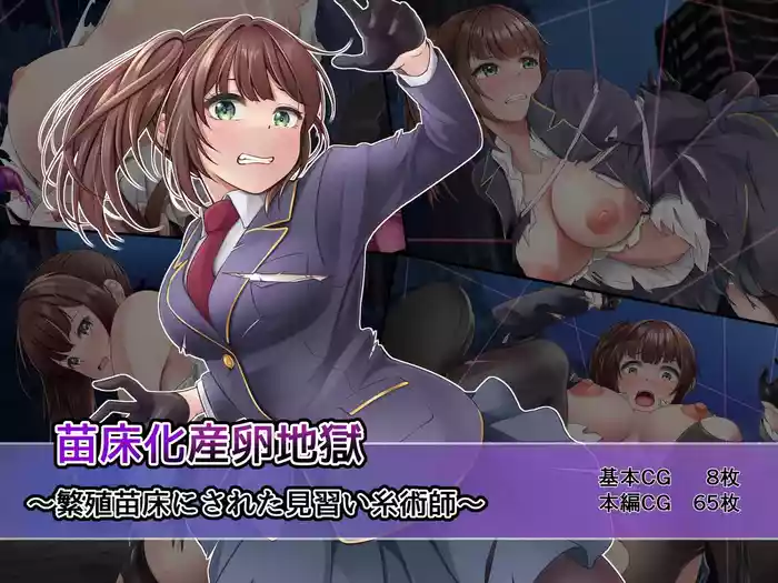 Naedokoka sanran jigoku