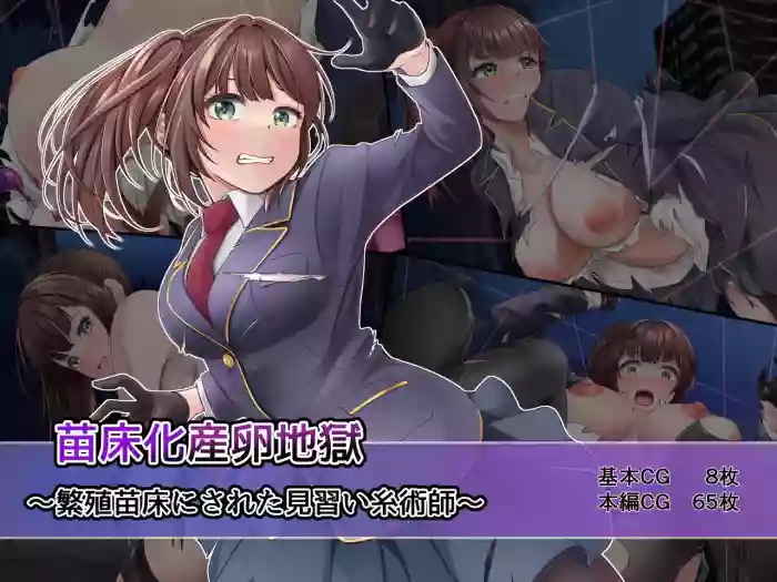 Naedokoka sanran jigoku