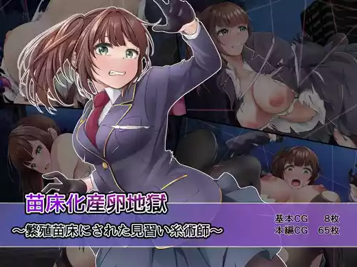 [Gensou no Yume] Naedokoka sanran jigoku ~Hansyoku naedoko ni sareta minarai itojyutsushi~